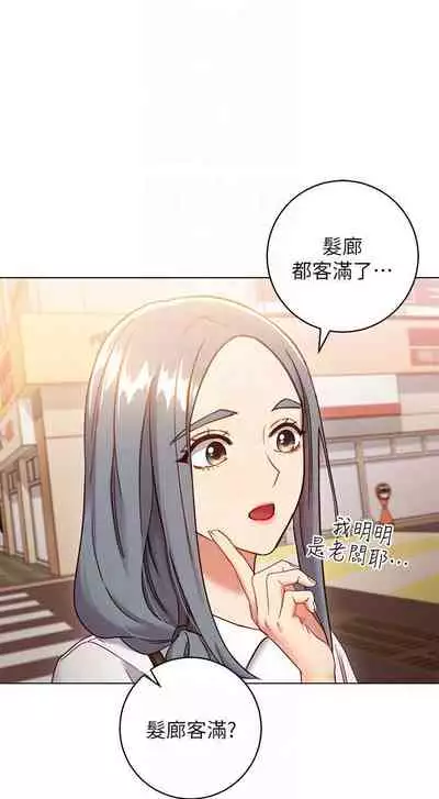 【周二连载】继母的朋友们（作者：Red-A&頸枕） 第1~42话