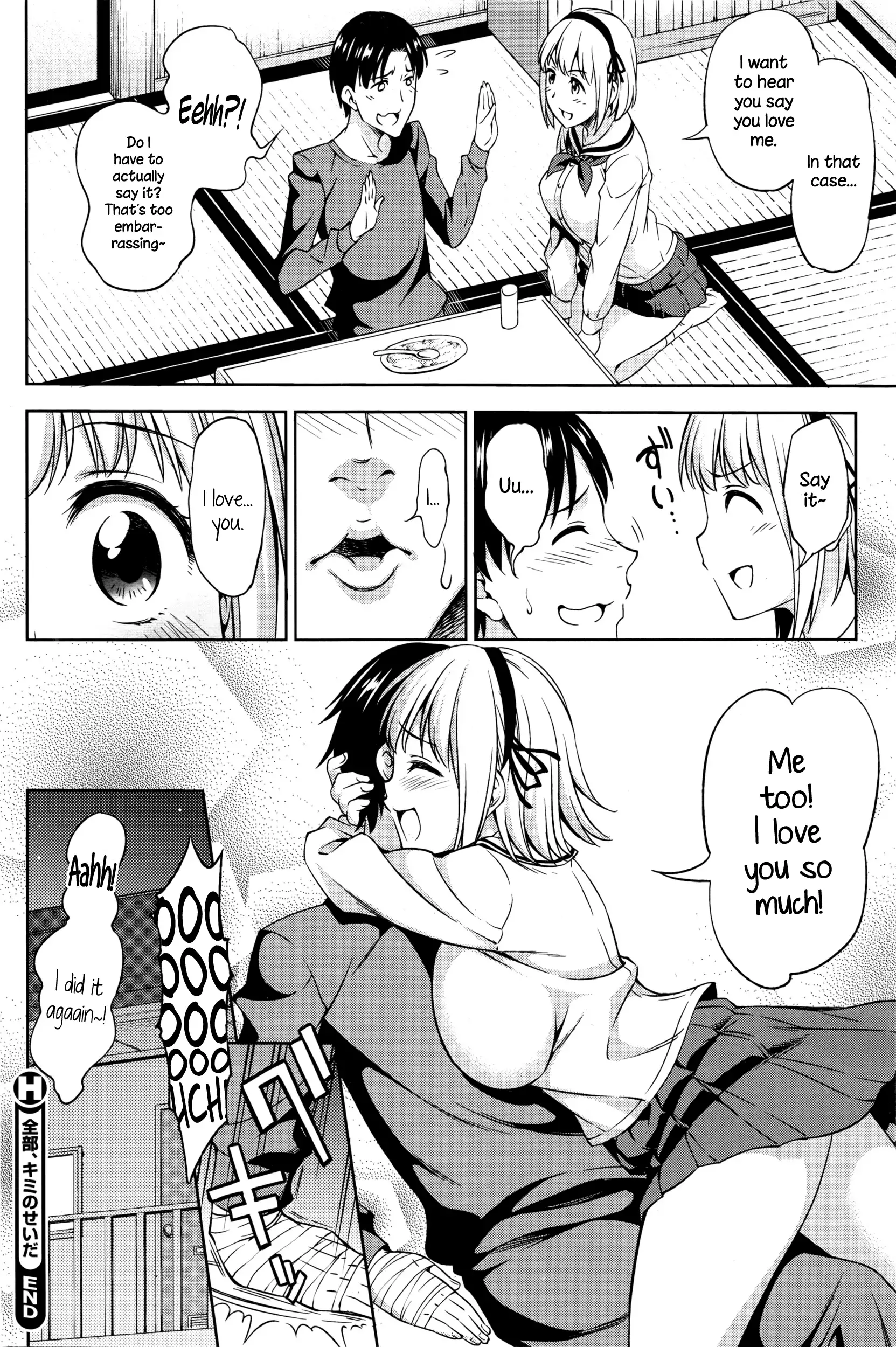 Zenbu, Kimi no Sei da