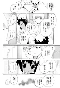 [Hoshiai Hiro] Wasurena Hanabatake