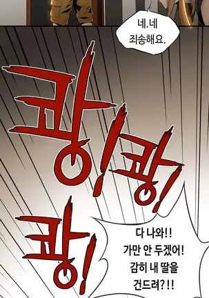 Kill the Dead Bastard Ch.0-17