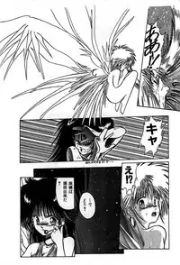 [Cremutsu Cule] Vampire