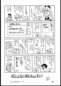 (C47) [Shishamo House (Araki Akira)] Elfin 11 (Bishoujo Senshi Sailor Moon)