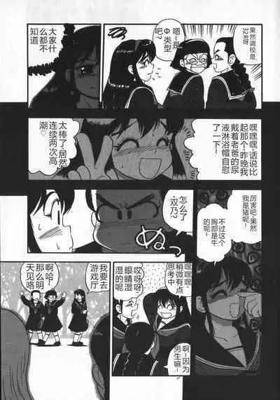 Waratte Butapan - Smile Butapan