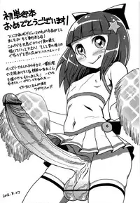 [Chinzurena] Chin☆Dere [English] [Mysterymeat3]