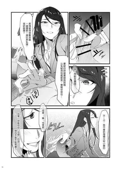 Gundo Sensei no Ashi de Musou Suru