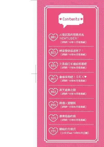 [Kiyomiya Ryo] Mannaka. [Chinese] [Decensored] [Digital]