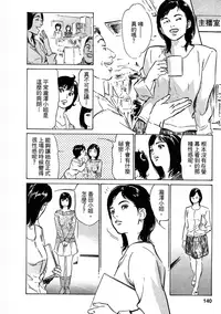 [Hazuki Kaoru, Takizawa Hiroyuki] Joshi Ana Nanase | 性感女主播 Vol.3 [Chinese]