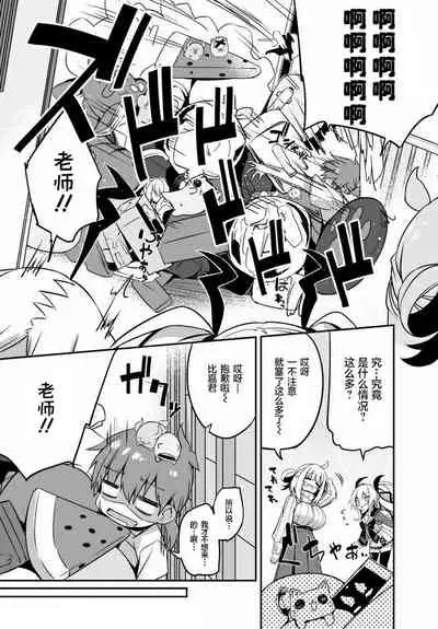 Gahi-chan Ch.10【忆之风汉化组】