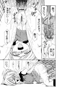 [Charlie Nishinaka] Kousoku