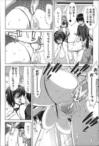 [Hori Hiroaki] Mesuochi Z ~Kyousei Ninkatsu Haigou Zukan~