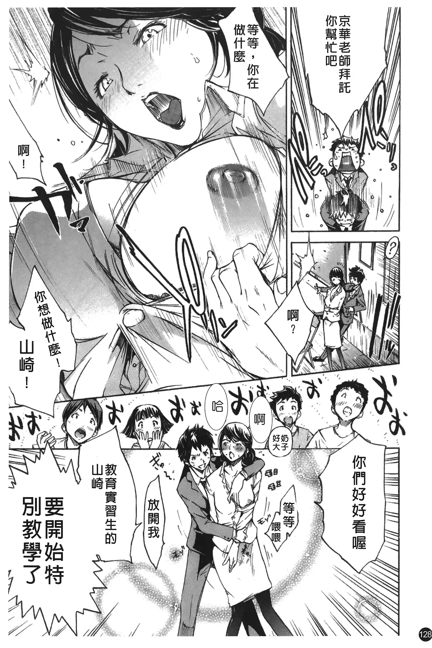 Natsu Nadeshiko | 夏日撫子