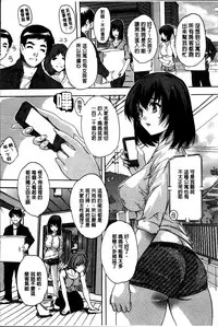 [Natsuka Q-Ya] Zenshin Netori Kairaku [Chinese]