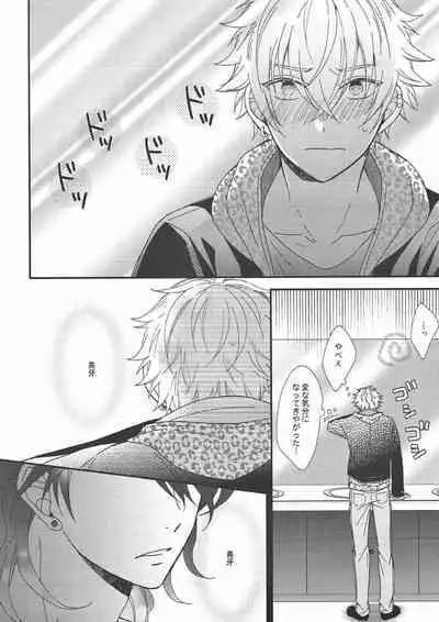 (C93) [ALCO (Hazuki Yui)] Pavlov no Wanko - Pavlov's Dog (Ensemble Stars!)