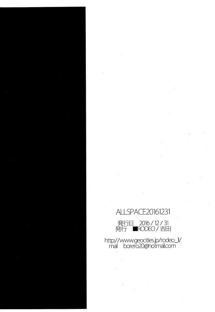 ALLSPACE20161231