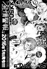 COMIC Kairakuten XTC Vol. 6