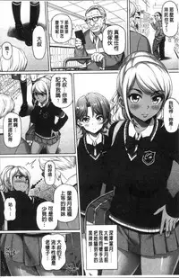 [Shirano Jin] Boku no Suteki na Oneechan [Chinese]