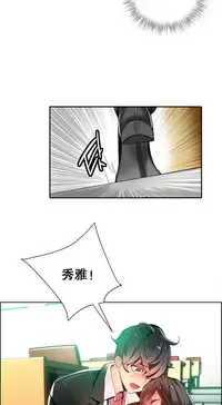 [Juder] Lilith`s Cord | 莉莉丝的脐带 Ch.1-35 [Chinese]