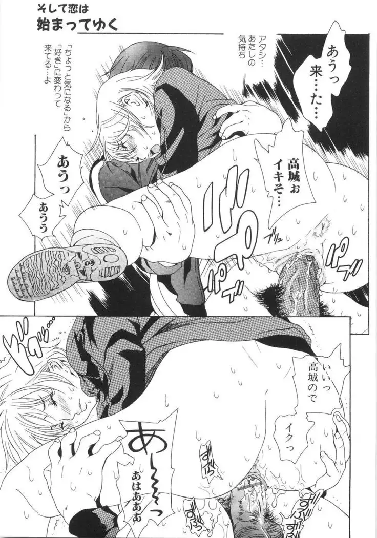 You Katsuragi - Honki Shiru