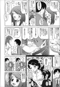 [Himeno Mikan] Marshmallow Lolita