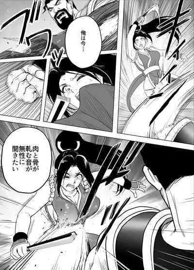 Haiki Shobun Shiranui Mai No.2 add'l Route A