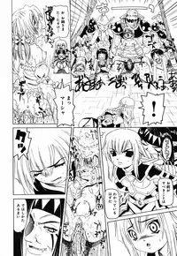 [Yoma] Sounyuu Teikoku - Penetration Empire