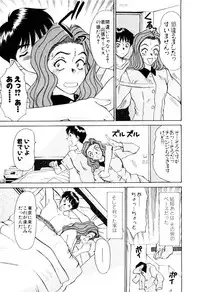 [Sano Takayoshi] Immoral Love