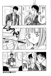 [Uu Izumi] Saori SIXTEEN