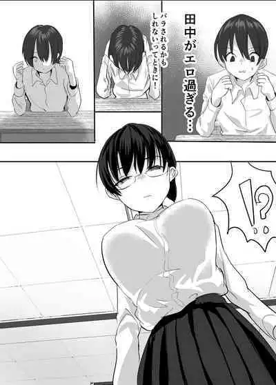 Jitsu wa Muttsuri na InCha ni Onanie Mirareta ga... Wakaraseta!