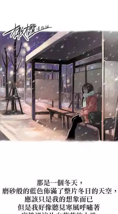 [로맨스]告白00~03话[中文] [橄榄汉化组]