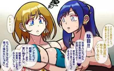 みんなの童☆貞シェアハウス