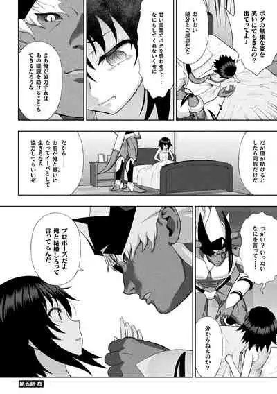 Kousou Senki Christia