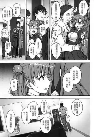 Yumemiru Otome | 痴夢少女