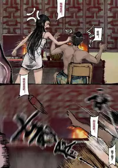 金瓶梅 1-21+番外