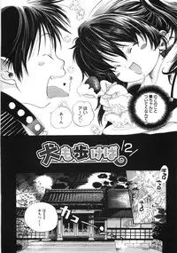 [Kamidera Chizu] Tenohira ni Onnanoko