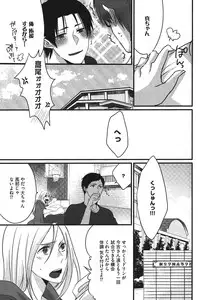 [Anthology] Kurobasu Anthology MVP Bangaihen Aomine Uke