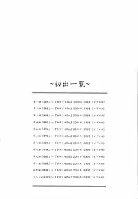 [Nishiki Shirou] Shinmyou Gosenzosane