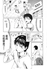 [E-musu Aki] Yawahada Otome | 柔嫩肌膚的乙女 [Chinese] [keylun掃圖中文版]