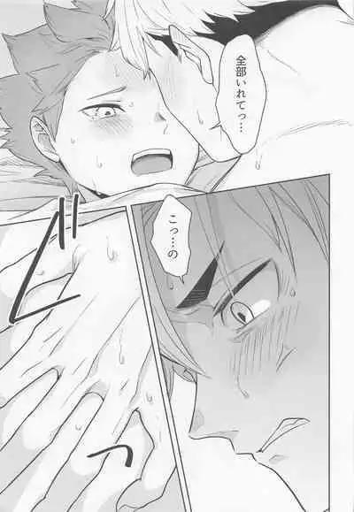 Kimi ni Suki da to Ittakara