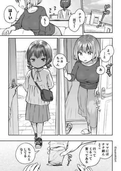 Meikko to Okki suru Futanari Ochinchin