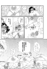 [Inochi Wazuka] Tsuboi Sanfujinka Iin Monogatari ~ Kairaku Shussan no Susume