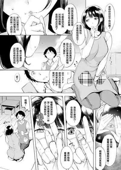 くちどけピース! + 4Pリーフレット