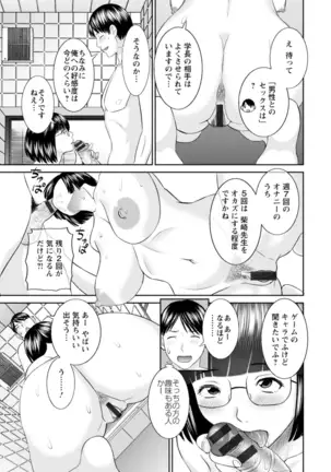 Zecchou! Hitozuma Seikatsu Kaikan Hitozuma Gakuen 2