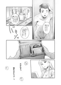 [MASHIRA-DOU (Mashiraga Aki)] FORK IN THE ROAD + Omake [Digital]