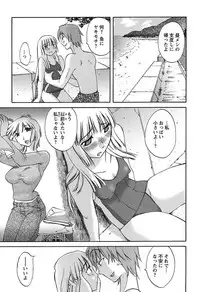 [Mikihime] Chiisana Mama to H na Jijou [Digital]