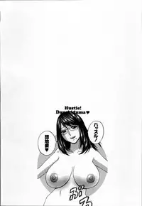 [Hidemaru] Hustle! Danchiduma♥ 2
