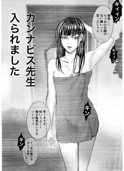 Ikukan SS / Kenjuu no Kioku