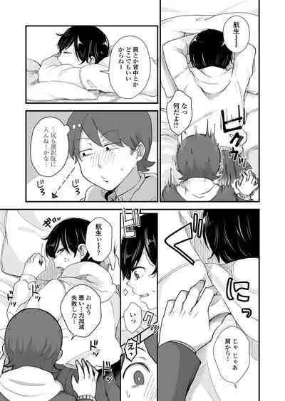 Futari wa Ki ni Naru Otoshigoro