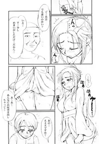 [Anthology] Haha to Ko no Inya 3