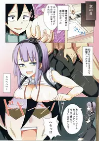 (SC2016 Winter) [KOTORIBIDOU (koto)] Daga shikashite (Dagashi Kashi)