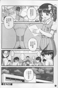 [KEN] Shoujo Club [Chinese]